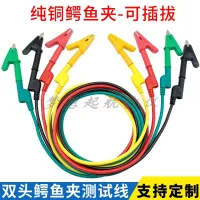 Pluggable Double-Headed Alligator Clip Cable 4mm Banana Plug To With Power Test Lead Connection