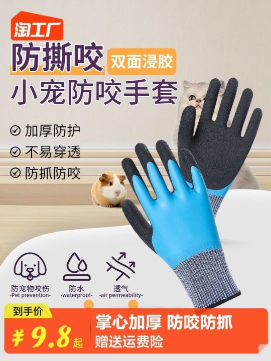 high-end-original-anti-bite-gloves-anti-dog-bite-anti-cat-scratch-training-dog-training-small-pet-training-bathing-cowhide-lengthened-thick-anti-tear