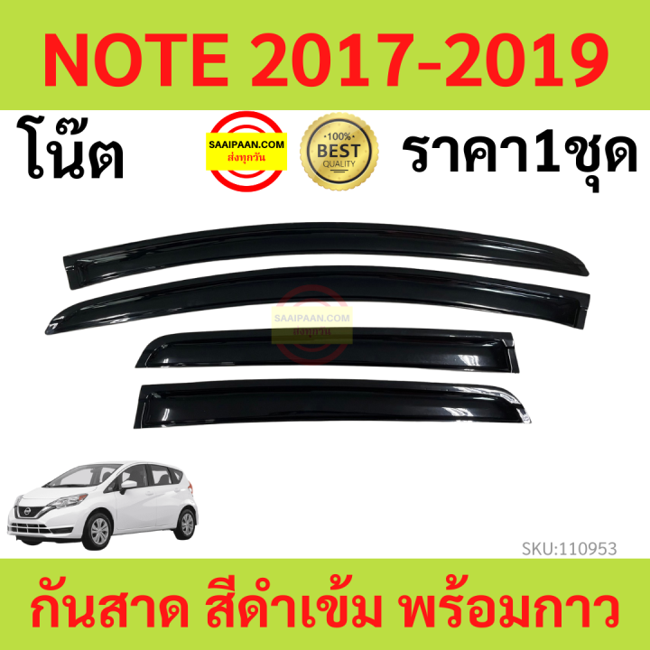 กันสาด  NOTE โน๊ต 2017-2019 พร้อมกาว กันสาดประตู คิ้วกันสาดประตู คิ้วกันสาด