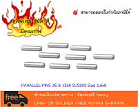 10pcs-PARALLEL PINS JIS B 1354 SUS303 Size 1.6x8 /ปิ๊นกลมตัน ค่าบวก (M6) SUS 303 16x8 (สามารถออกใบกำกับภาษีได้)