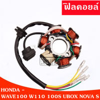 J&amp;D(ขายดี)ฟิลคอยล์ มัดไฟ HONDA - WAVE100 W110 100S UBOX NOVA S สตาร์ทเท้า มัดข้าวต้ม เวฟ 110 เวฟ 100 โนว่า (เท้า)