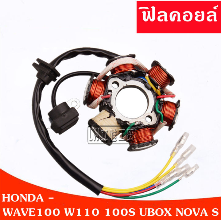 h-amp-a-ขายดี-สำหรับ-honda-cg-cg125-cg150-stator-coils-รถจักรยานยนต์เครื่องยนต์เครื่องกำเนิดไฟฟ้า-ignition