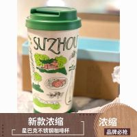 ถ้วยสตาร์บัคส์ขาตั้งกล้อง Starbuck China Starbuck 2022ใหม่ถ้วยเมืองเซี่ยงไฮ้ BTS ถ้วยถ้วยกาแฟเอสเปรสโซสแตนเลสมาพร้อมกับถ้วยน้ำ Starbuck ของแท้