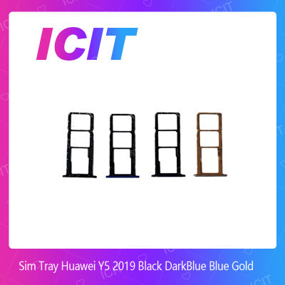 Huawei Y5 2019 อะไหล่ถาดซิม ถาดใส่ซิม Sim Tray (ได้1ชิ้นค่ะ) สินค้าพร้อมส่ง คุณภาพดี อะไหล่มือถือ (ส่งจากไทย) ICIT 2020