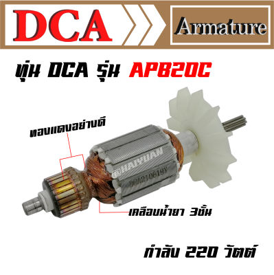 DCA ทุ่น สำหรับ DCA บล็อกไฟฟ้า P1B-FF-20C APB20C