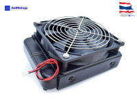 Water-Cooled Radiator AS120-T Heatsink(พร้อมพัดลม 120mm12Vdc)