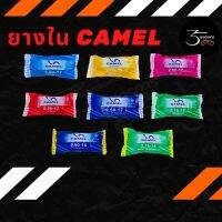 ยางใน CAMEL ขอบ 17 และขอบ 14