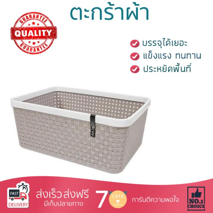 ตะกร้าผ้า ตะกร้าใส่ผ้า ตะกร้าอเนกประสงค์ DKW Laundry Basket IN SPACE HH-1090 (S) GRAY | DKW | HH-1090(S) GR ถังบรรจุใหญ่ ใส่ของได้ Cloth Basket จัดส่งฟรีทั่วประเทศ