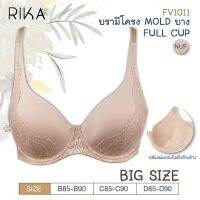 RIKA  เสื้อชั้นใน (BIG SIZE ) สาวคัพใหญ่ **BCD 85-90 ** เต้าปั้ม MOLD  มีโครง FV1011 FG1205  ฟองปั้ม Mold บาง  ไม่ push up แต่งลูกไม้สวยงาม