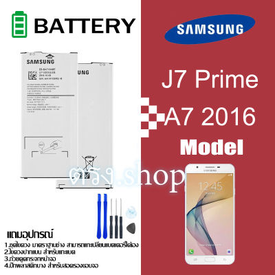 แบตเตอรี่ Samsung J7 prime/A710/G610f battery แบต J7prime มีประกัน 6 เดือน  ต้นฉบับ ซัมซุง โทรศัพท์ แบต