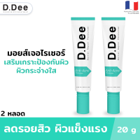 [มอยส์เจอไรเซอร์2หลอด] D.Dee เสริมเกราะป้องกันผิว Skin Barrier ลดรอยดำ รอยแดง ผิวชุ่มชื้นยาวนาน 72 ชม. ผิวแพ้ง่ายใช้ได้