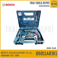 BOSCH สว่านกระแทกไฟฟ้า 13 มม. GBS600 SET 100 06011A03K1 รับประกันศูนย์ 1 ปี