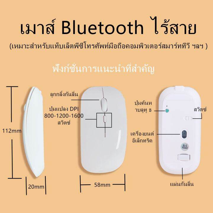 เมาส์บลูทูธ-ไร้สาย-mouse-wireless-เมาส์ไร้เสียง-สัมผัสไว-พร้อมปุ่มปรับความไวของเมาส์เหมาะสำหรับ-iipaad-แท็บเล็ตแล็ปท็อป