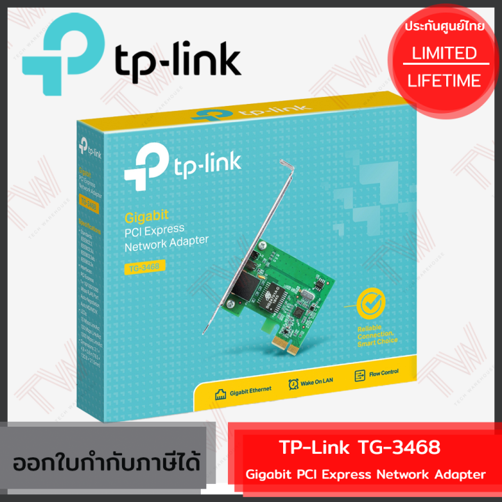 tp-link-tg-3468-gigabit-pci-express-network-adapter-การ์ดแลน-ของแท้-ประกันศูนย์-lifetime-warranty