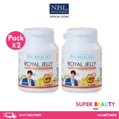 โปรโมชั่น 2 ขวด Nubolic Royal jelly นมผึ่งหมากปริญ นมผึ้งนูโบลิค 40 เม็ด จำนวน 2 กระปุก