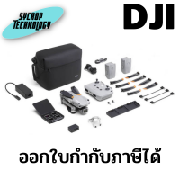 DJI Air 2S Combo ประกันศูนย์ เช็คสินค้าก่อนสั่งซื้อ