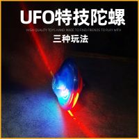 ♙✐❆ toys for children glowing rotating lights colorful electric new hand twisted large automatic music gyroscope male