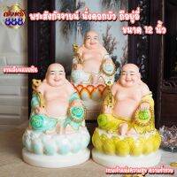 (ราคาพิเศษ งานเลียนแบบหิน) พระสังกัจจายน์ นั่งประทับดอกบัว ถือลูกแก้ว งานเรซิ่นเลียนแบบหิน ขนาด 12 นิ้ว มีมา 3 สี