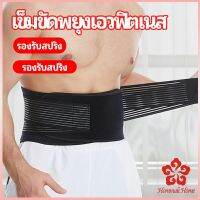 เข็มขัดยกของหนัก เข็มขัดป้องกันเอว อุปกรณ์พยุงเอว fitness belt