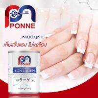 NEW [แท้100%] แท้ %ส่งฟรีไวมาก  Collagen Ponne คอลลาเจน ปอนเน่ บำรุงเล็บ ไม่เหลืองแข็งแรง ดูดซึมไว เพียวคอลลาเจน ไทพ์ทู นำเข้าจาก By 17Hyu