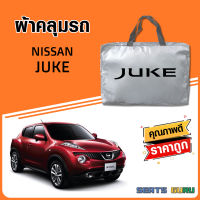 ผ้าคลุมรถ ส่งฟรี NISSAN JUKE ตรงรุ่น ทำจากวัสดุ SILVER COAT อย่างดีหนาพิเศษ ของแท้ ป้องกันแดด ป้องกันฝน ป้องกันฝุ่น SEAT GURUS