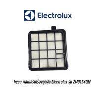 [พร้อมส่ง]พร้อมส่ง Hepa ฟิลเตอร์เครื่องดูดฝุ่น Electrolux รุ่น ZMO1540M[สินค้าใหม่]