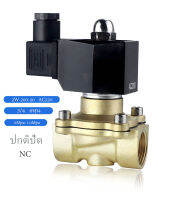 โซลินอยด์วาล์ว3/4 6หุน 220v ทองเหลือง ปกติปิด จ่ายไฟเปิด