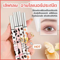 พร้อมส่ง อายไลเนอร์ เม็ดสีแน่น กันน้ำกันเหงื่อ eyeliner เขียนอย่างเรียบ สีแห้งเร็ว ปากกาอายไลเนอร์ ติดทนทาน ไม่เลอะเลือนง่าย วาดเส้นดอลลี่อายและขนตาล่างได้ อายไลเนอร์ประณีต ปากกาวาดอายไลเนอร์ อายไลเนอร์กันน้ำ อายไลเนอร์