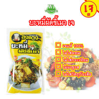 บะหมี่ผัดขี้เมา บะหมี่เจ Vegan Spicy(เส้นบะหมี่-พร้อมน้ำปรุง) สูตรเจ ลุงแดง 190 กรัม | บะหมี่กึ่งสำเร็จรูป อาหารเจ