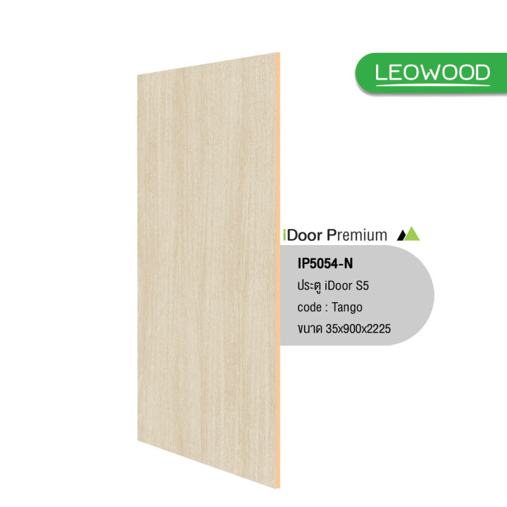 ประตูไม้เคลือบเมลามีน-idoor-s5-tango-ขนาด-35x900x2225mm-leowood