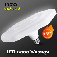 LED หลอดไฟแรงสูง สว่างไกล 18w/28w/38w/48w แสงขาว ขั้วเกลียว E27 หลอดไฟประหยัดพลังงาน หลอดไฟแอลอีดี ไม่กินไฟ ถนอมสายตา สว่าง ทนทาน