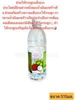 น้ำมันมะพร้าวสกัดเย็น Easelife (515 ml)