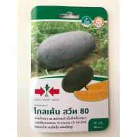 แตงโม โกลเด้นสวีท80 ศรแดง 35เมล็ด