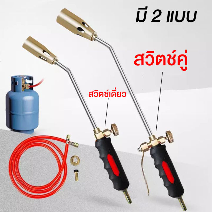 หัวพ่นไฟต่อถังแก๊สได้ทุกยี่ห้อ-ที่เผาขาหมู-เผายางมะตอย-ใช้ได้กับข้อต่อแก๊ส-ทุกยี่ห้อในไทย-มี-2-แบบให้เลือกใช้