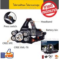 ( Pro+++ ) คุ้มค่า ไฟฉายคาดหัว ไฟฉายแรงสูง ไฟฉาย 4โหมด headlamp สว่างไกล 300 เมตร กันน้ำได้ ทนทานสูง (Black) ไฟฉายเดินป่า LED 5 หลอด ราคาดี ไฟฉาย แรง สูง ไฟฉาย คาด หัว ไฟฉาย led ไฟฉาย แบบ ชาร์จ ได้