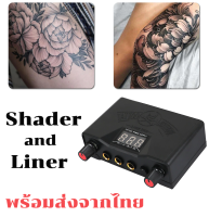 หม้อแปลงเครื่องสัก tattoo machine transfomer หม้อแปลงสักลาย2รู หม้อแปลงสักพร้อมปลั๊กไทย หม้อแปลงสัก ม้อแปลงสักเครื่องสัก