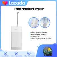 Lydsto Portable Oral Irrigator เครื่องฉีดทำความสะอาดฟัน 3 โหมด ปรับเปลี่ยนได้ตามใจ กันน้ำระดับ IPX7 ล้างทำความสะอาดได้ทั้งตัว