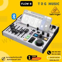 ส่งฟรีทั่วประเทศ BEHRINGER FLOW 8 มิกเซอร์ ดิจิตอล 8 ชาแนล พร้อม BLUETOOTH AUDIO,APP CONTROL และ USB/AUDIO LNTHEFACE(สินค้ารับประกันบูเช่)