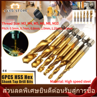 【I LED STORE】เกลียวเมตริก,M3-M10 Tapping Tool ไทเทเนียมเคลือบด้ายแตะเครื่องมือ,hss เจาะและแตะบิต,เครื่องสำหรับแตะกลึงสำหรับเจาะ