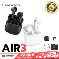 หูฟังบลูทูธ Soundpeats AIR 3 BT5.2 Black หูฟัง หูฟังบลูทูธ หูฟังไร้สาย True wireless Earbuds