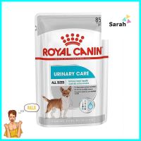 อาหารเปียกสุนัข ROYAL CANIN CCW URINARY LOAF 85 ก.WET DOG FOOD ROYAL CANIN CCW URINARY LOAF 85G **สามารถออกใบกำกับภาษีได้ค่ะ**