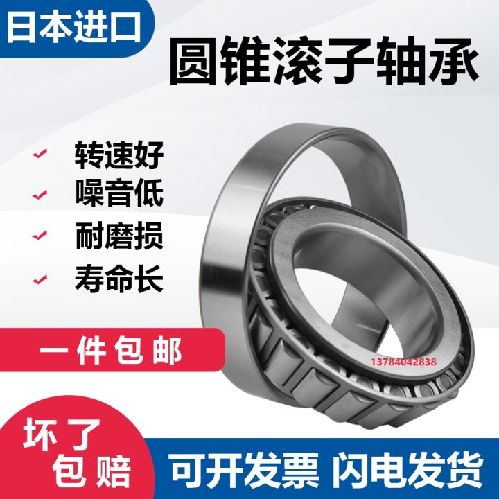 imported-nsk-bearings-30208-30209-30210-30211-30212-30213-30214-cone-high-speed