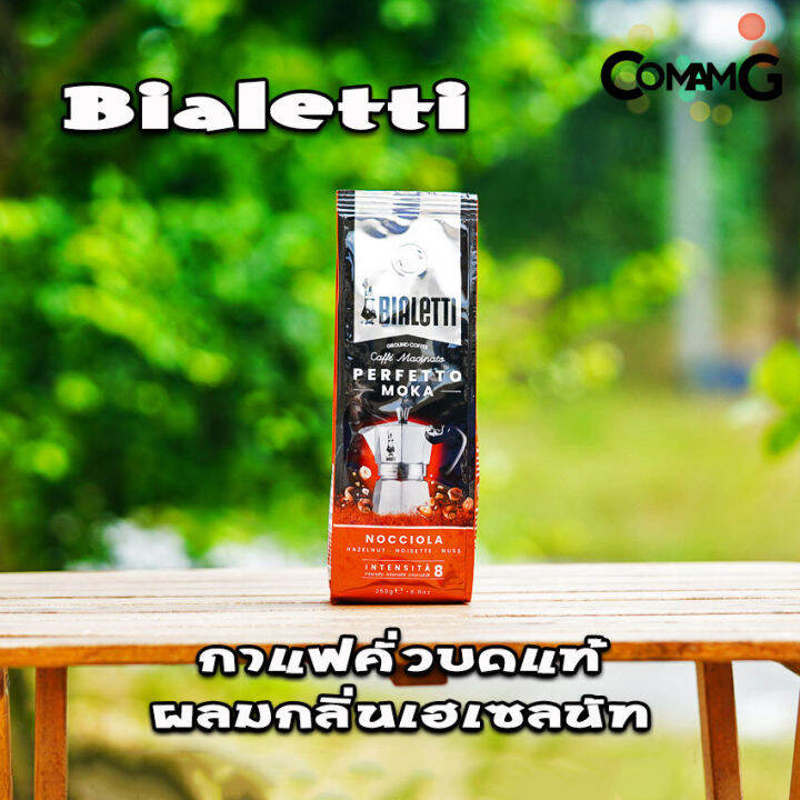 เมล็ดกาแฟbialetti-กาแฟคั่วบดแท้100-ขนาด250กรัม-กาแฟสด-กาแฟmoka-pot-เบียเลตติ-เพอร์เฟ็ตโต-โมคา-จากอิตาลี