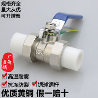 ppr Ball Valve Double Loose Joint 20 Loose Joint 25 Copper 32 Copper ball valve 40 High Temperature 50 63 Valve Water Shift 4 Sub-