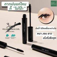 ▶️ เบบี้ไบร์ททรีอินวันวอลลุ่มลอง&amp;เคิร์ลมาสคาร่า3in1 [ร้านค้าแนะนำ ของแท้100%]