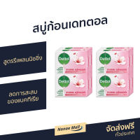 ?แพ็ค8? สบู่ก้อน Dettol สูตรรีเพลนนิชชิ่ง ลดการสะสมของแบคทีเรีย - สบู่dettol สบู่ สบู่อาบน้ำ เดทตอล สบู่เดทตอลเจล สบู่ฆ่าเชื้อ เดตตอล เดตตอลฆ่าเชื้อ เดตตอลอาบน้ำ สบู่เดตตอล สบู่ก้อนเดตตอล detol เดตทอล