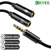 UKYEE 3.5mm Splitter Headphone Jack Audio Cable Cable 1 Male to 2 Female AUX Cable Splitter Adapter For for Computer Headset