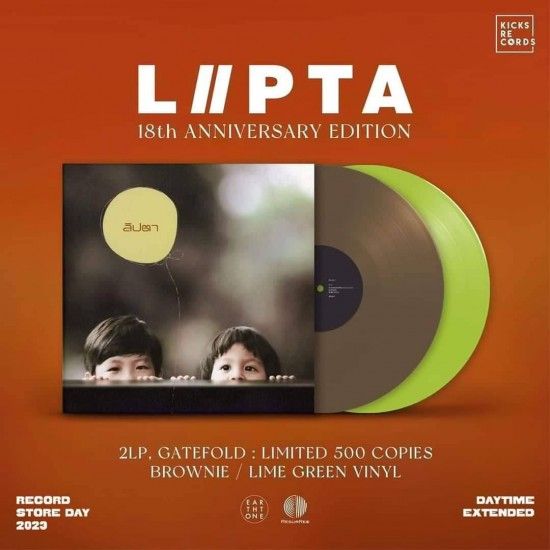 แผ่นเสียง LIPTA : ลิปตา (1st Album) 18th Anniversary Edition Vinyl (LP)