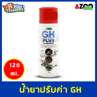 AZOO GH Plus 120 ml.สูตรน้ำ สำหรับปรับค่า GH และไม่ส่งผลกระทบต่อค่า KH และค่า pH ปรับสภาพน้ำ ไม้น้ำ