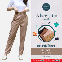 ? “Alice pants” รุ่นนี้ กางเกงขากระบอกเล็กเอวสูงเน้นเอวสับๆ คือใส่แล้วรูปร่างดีเว่อร์ อำพรางช่วงต้นขาแบบดีงาม เนื้อผ้าไม่หนาไม่บาง